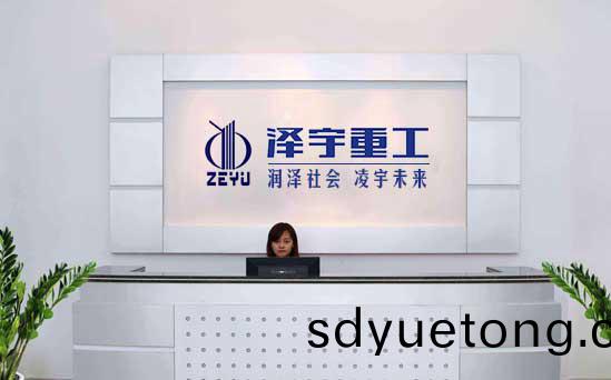 澤宇(yu)重(zhong)工